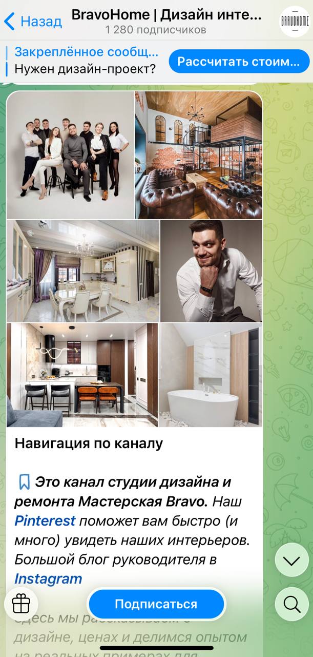 Telegram канал Bravo Interior